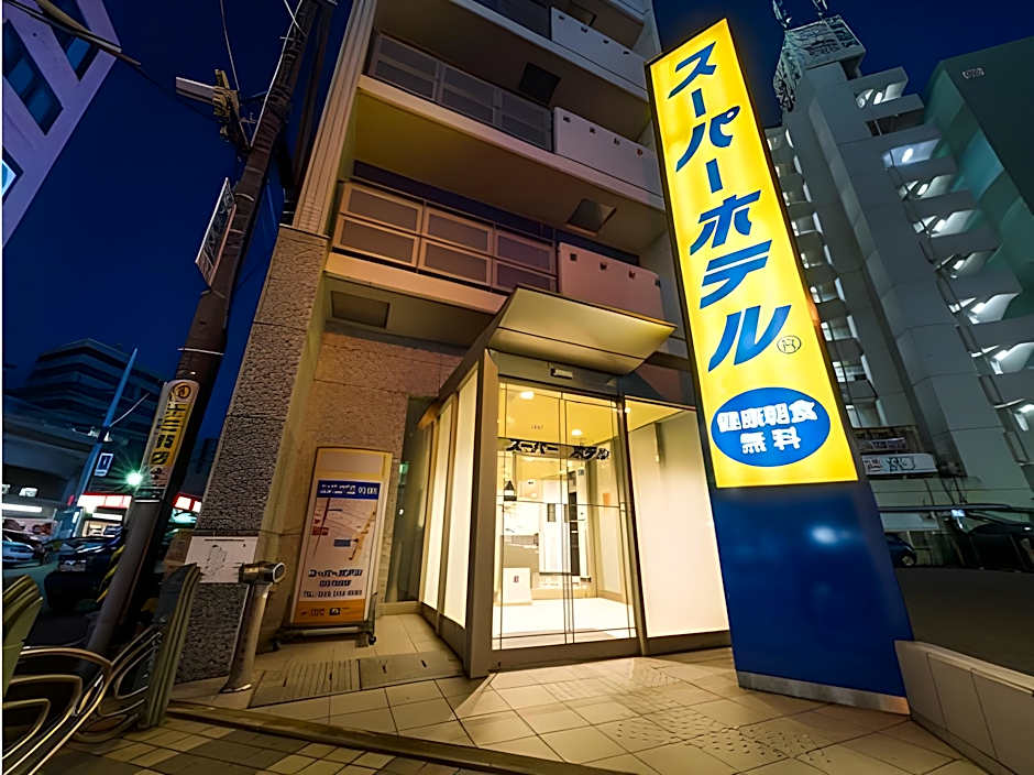 Super Hotel Yokkaichi Stn. Front