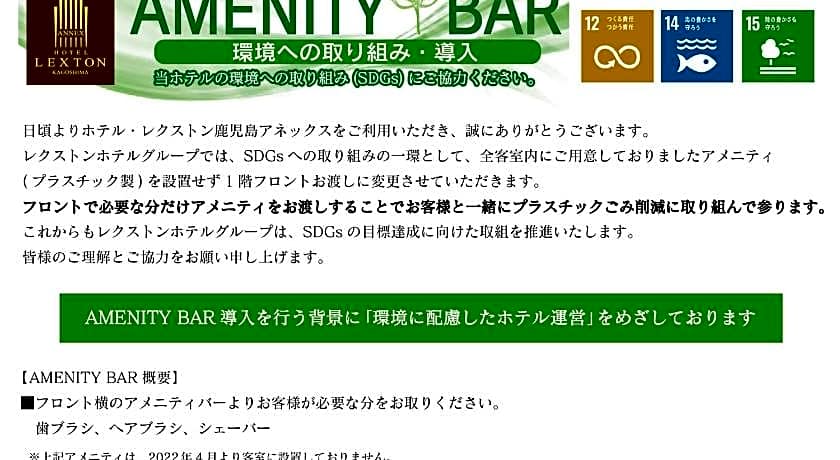 Hotel Lexton Kagoshima Annex