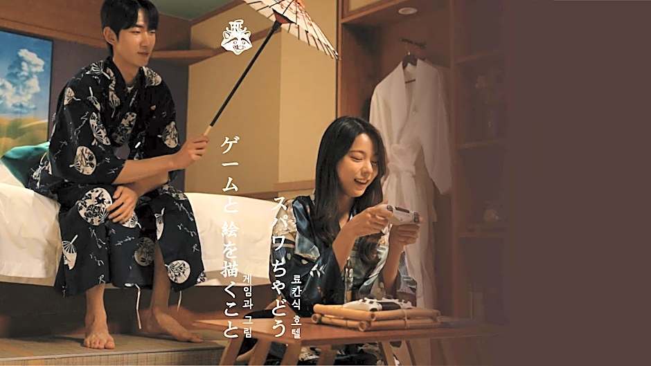 Aank Ryokan Yosuriguri Cheonan