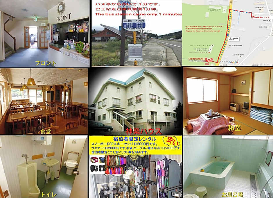 Kagura House