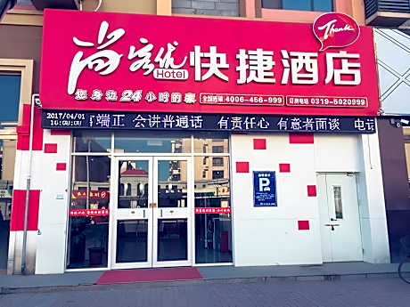 Thank Inn Hotel Hebei Xingtai Pingxiang County Longcheng Shopping Park