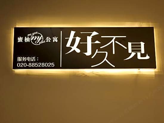 Guangzhou Miyou Hotel