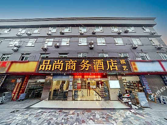 Pinshang Business Hotel