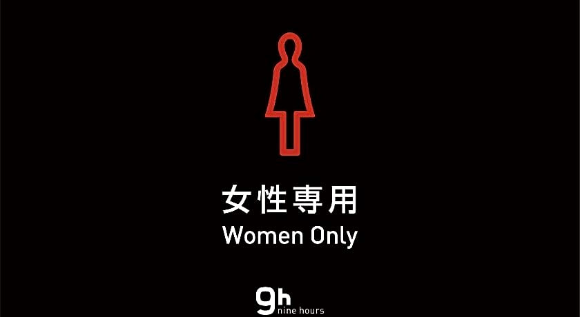 9h nine hours woman Shinjuku sleep lab