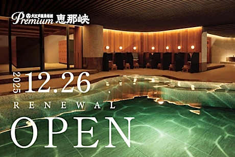 Ooedo Onsen Monogatari Premium Enakyo