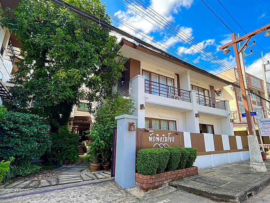 Pak Ping Rim Khong Bed and Breakfast