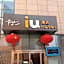 IU Hotel Baoding Yuhua East Road Passenger Center