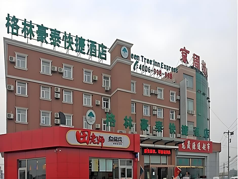 Greentree Inn Beijing Fangshan Liangxiang Suzhuang Express Hotel