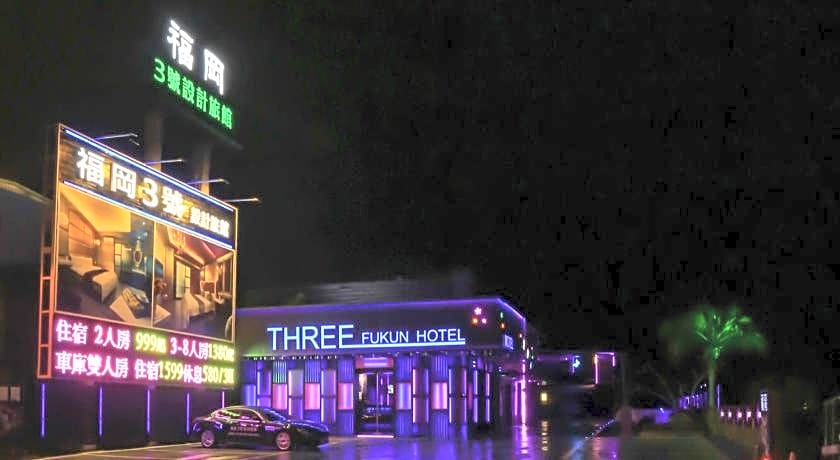 Fukun No. 3 Motel
