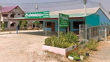 ทรัพย์แม่หนุน