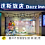 DAZZ INN