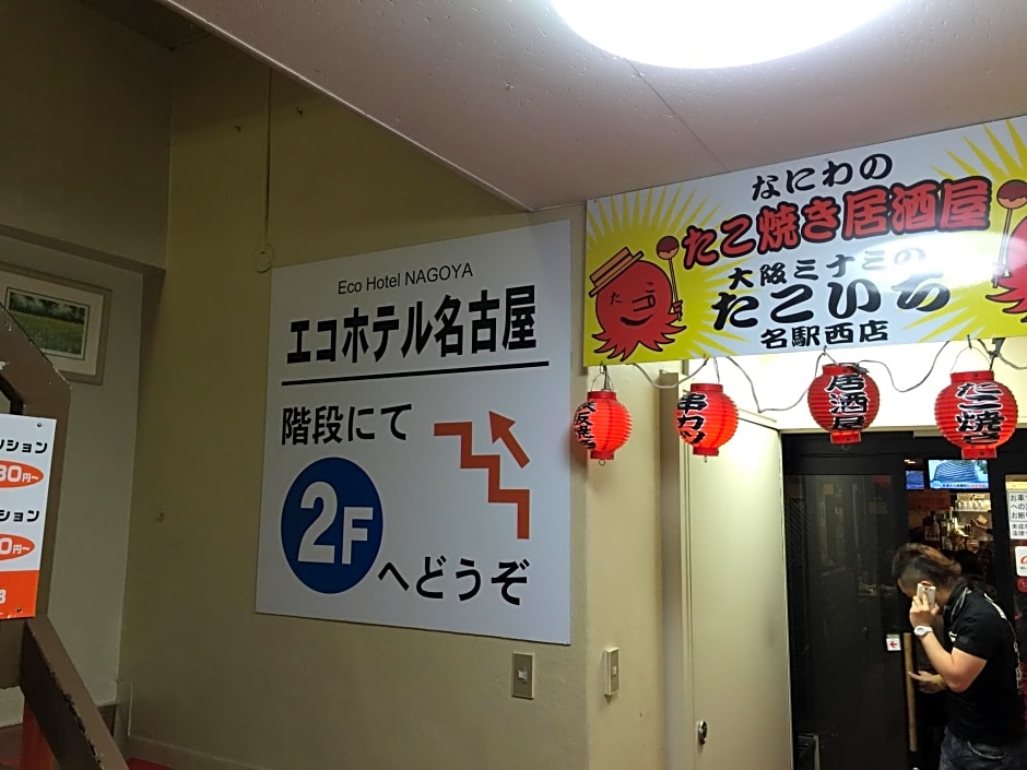 Eco Hotel Nagoya
