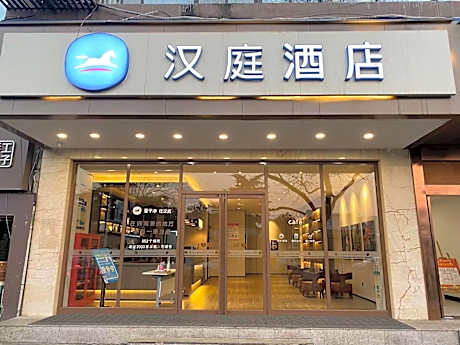 Hanting Hotel Hefei University of Science and Technology South Railway Station