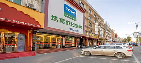TOWO Holiday Hotel Leping Donghu Park