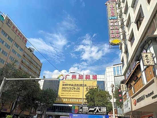 Hello Hotel (Guangzhou Railway Station Zhanqian Road)