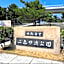 Kansai Seaside Hotel