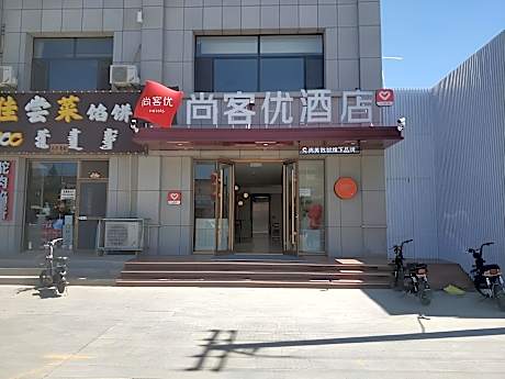 Thank Hotel Sonid Saihantala