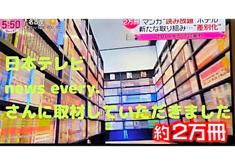 Aichi-gun - Hotel - Vacation STAY 87536