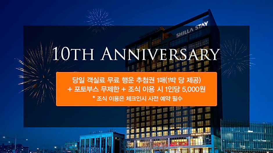 Shilla Stay Ulsan
