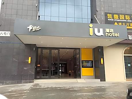 IU Hotel Chongqing Rongchang High Speed Railway Station Branch