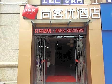 Thank Inn Plus Hotel Anhui Xuancheng Xuanzhou District Shengshiyujing