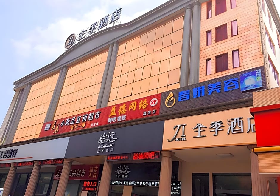 Ji Hotel Shanghai Jiading Qinghe Road