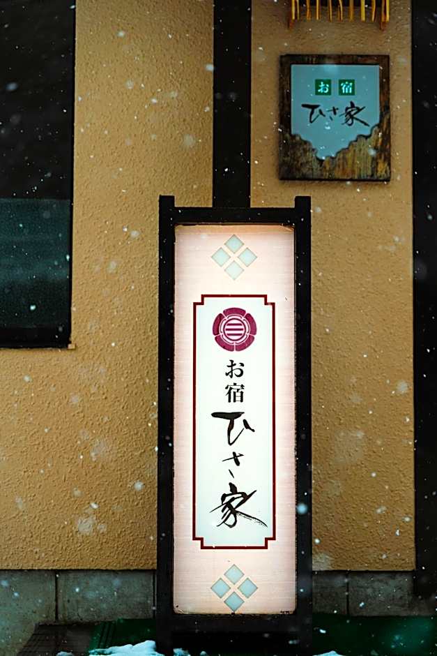 Oyado Hisaya