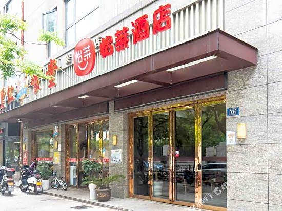Elan Hotel (Ningbo Beilun Intime City)
