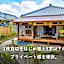 NIPPONIA HOTEL NARA NARAMACHI