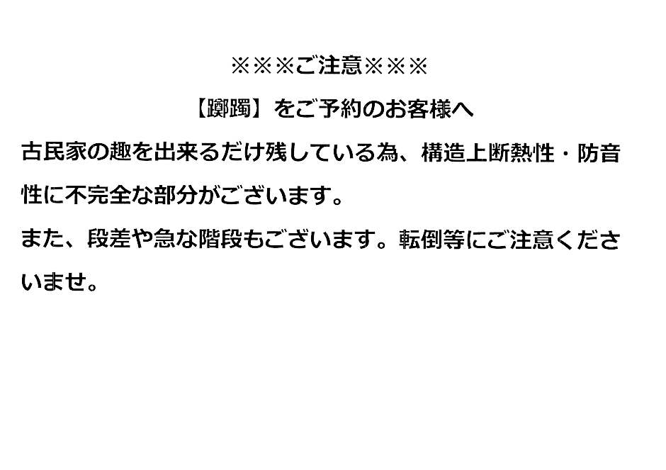 Kariya Ryokan Q