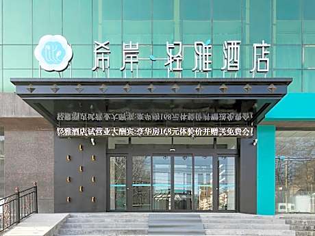 Xana Lite Hotelle Yan'an Baota Mountain