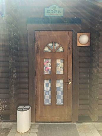 Room B-0145-007, Morinokuni Doudan