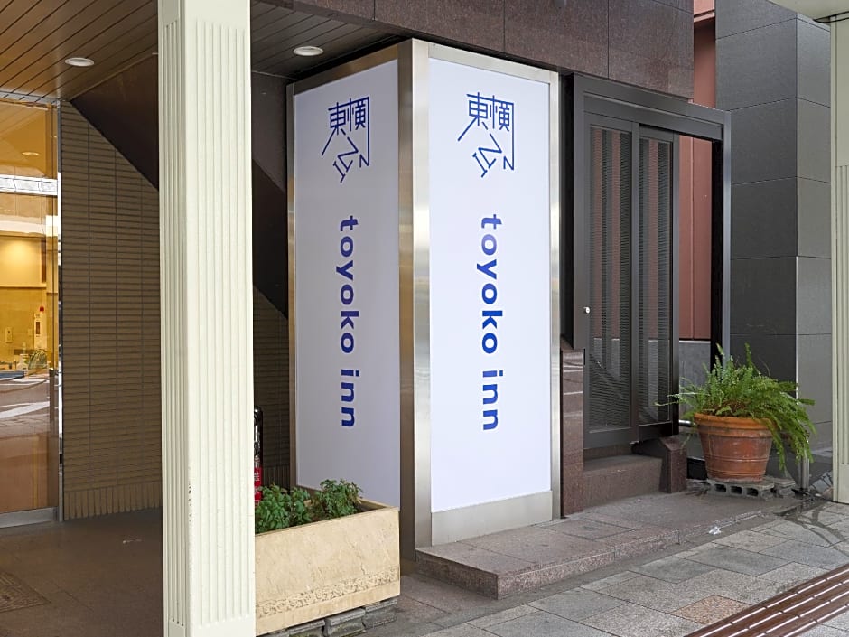 Toyoko Inn Kyoto Shijo-Karasuma