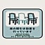 Onomichi Kokusai Hotel - Vacation STAY 87042v