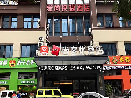 Thank Hotel Anhu Xuancheng Xuanzhou District High-speed Railway Station Bigui Garden