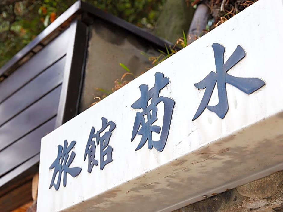 Kikusui Ryokan