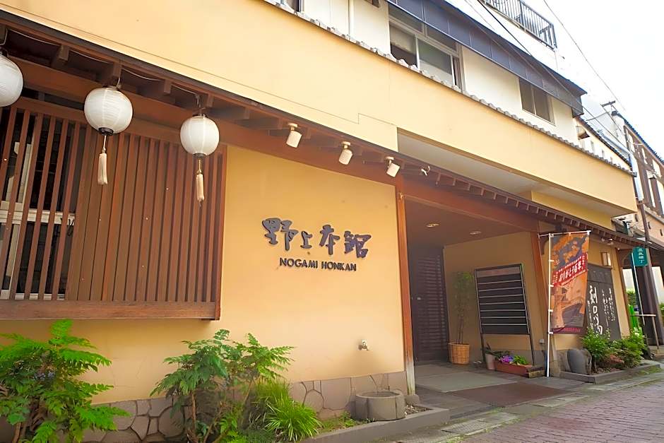 Ryokan Nogami Honkan