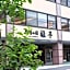 Park Hotel Miyabitei