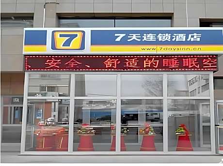 7 Days Inn Korla Passenger Station