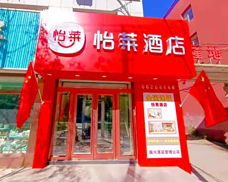 Elan Inn Jilin Huadian Municipal Government