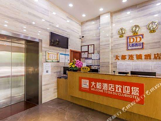 Da Du Club Hotel