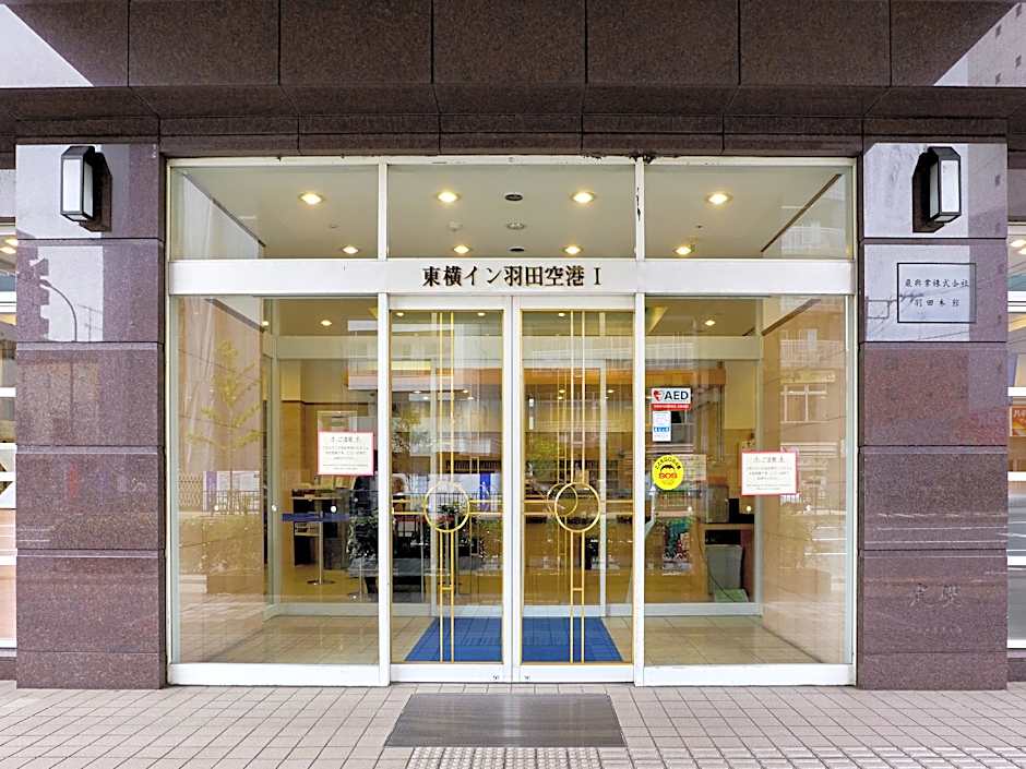 Toyoko Inn Tokyo Haneda Airport No.1