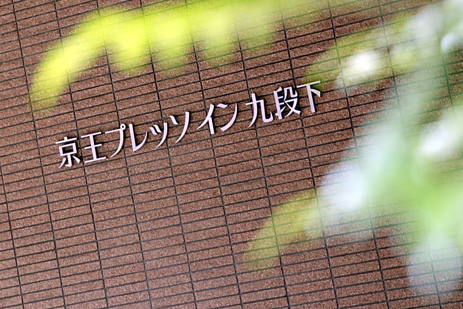 Keio Presso Inn Tokyo Kudanshita