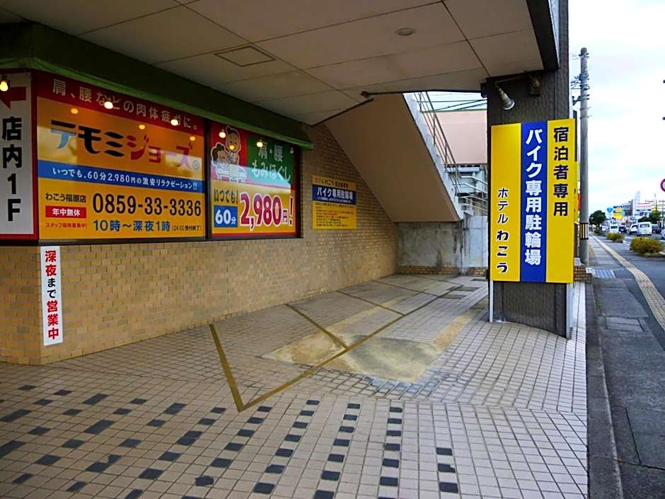 Hotel Wakow - Vacation STAY 22118v