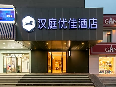 Hanting Premium Hotel Dalian Liaoning Normal University Metro Station