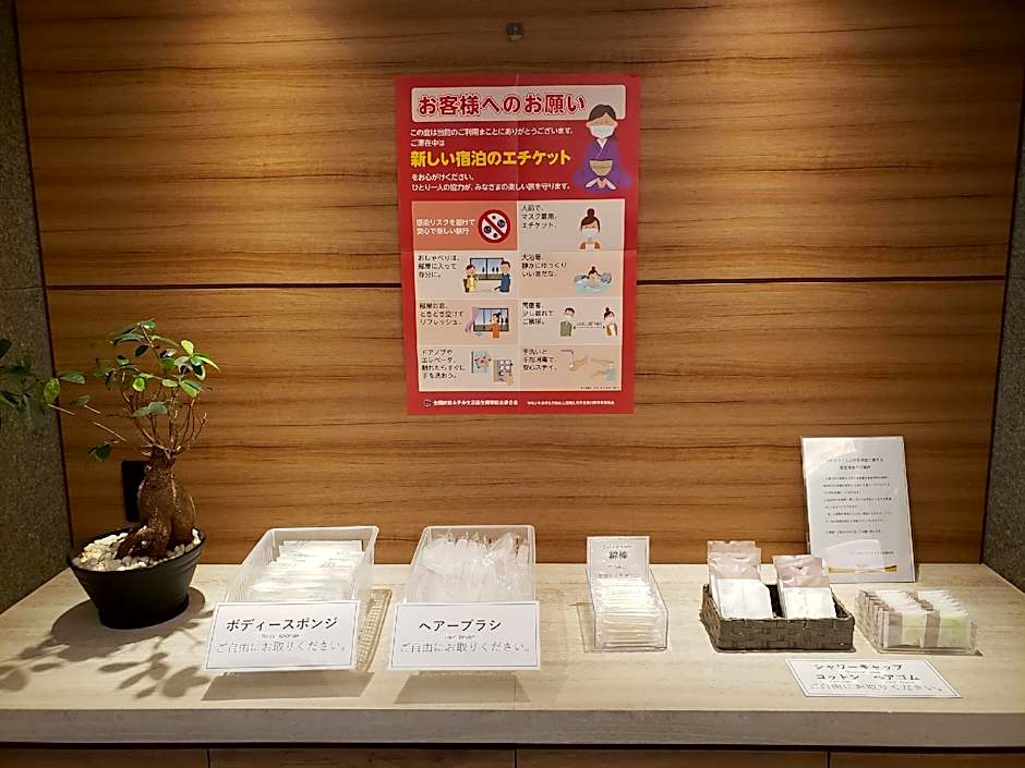 Smile Hotel Towada