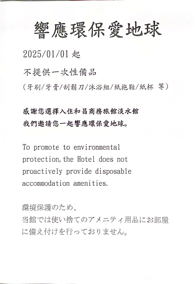 Sunrise Business Hotel - Tamsui