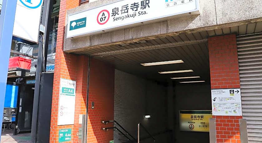 Smile Hotel Shinagawa Sengakuji Ekimae