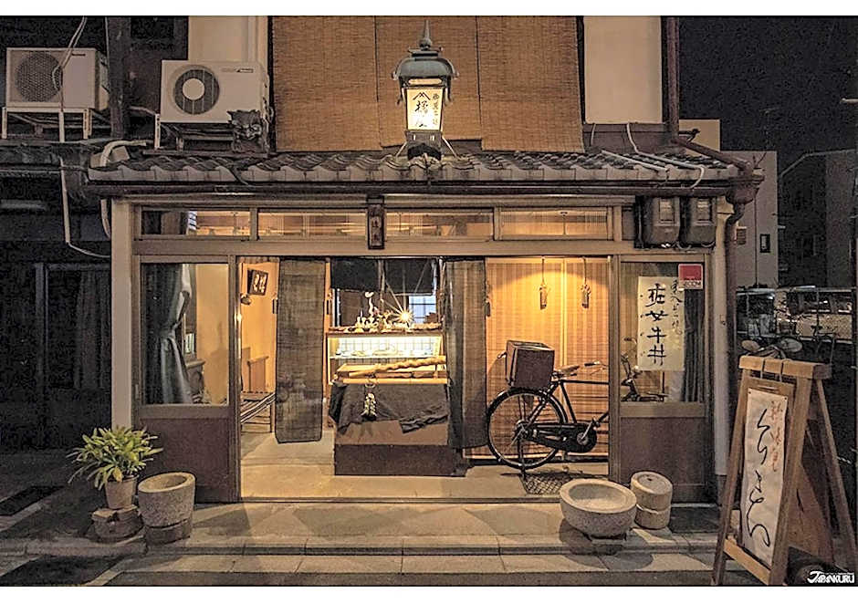 ORIENTAL HOTEL KYOTO ROKUJO