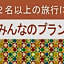 Koriyama City Hotel